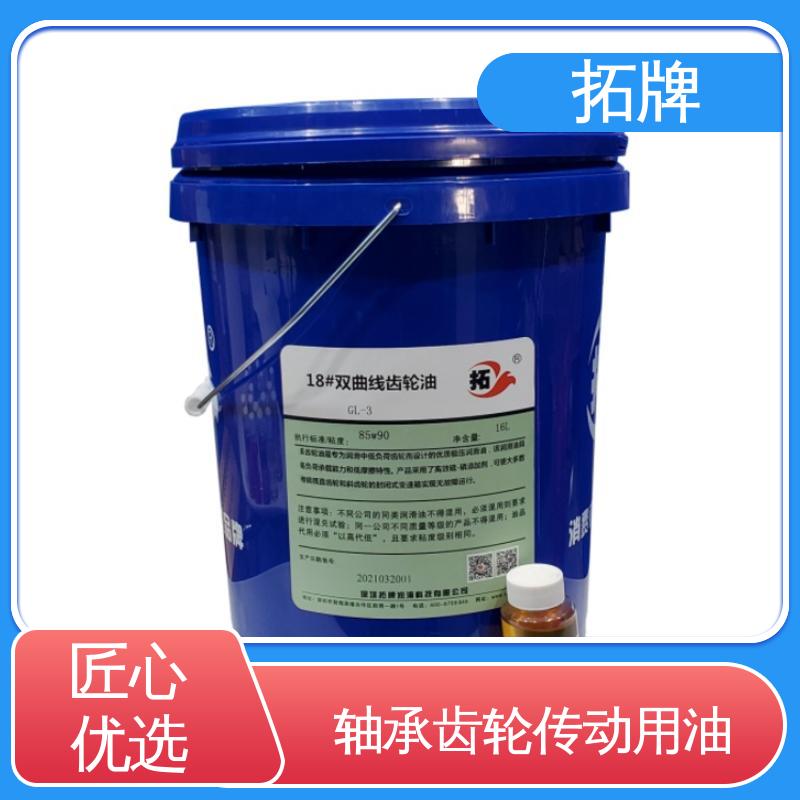 拓牌 极压抗磨性 轴承润滑油 减速器变速箱专用
