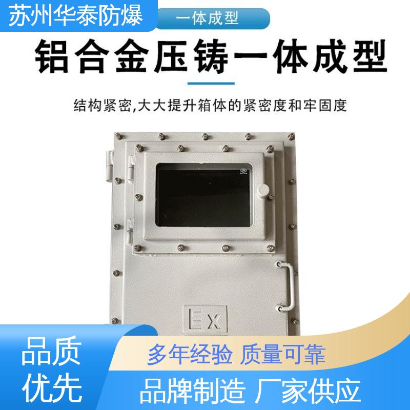 传输信号稳定性好 材质精选 售后维护 施耐德 检修箱 华泰