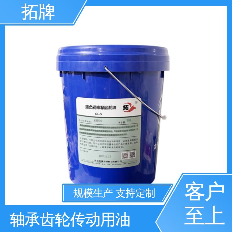 食品级齿轮油 减速器变速箱专用 产品线齐全 拓牌