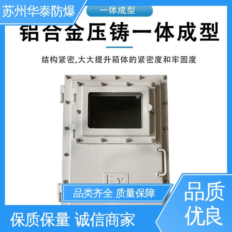 传输信号稳定性好 接线箱 支持定制 现货速发 华泰电器