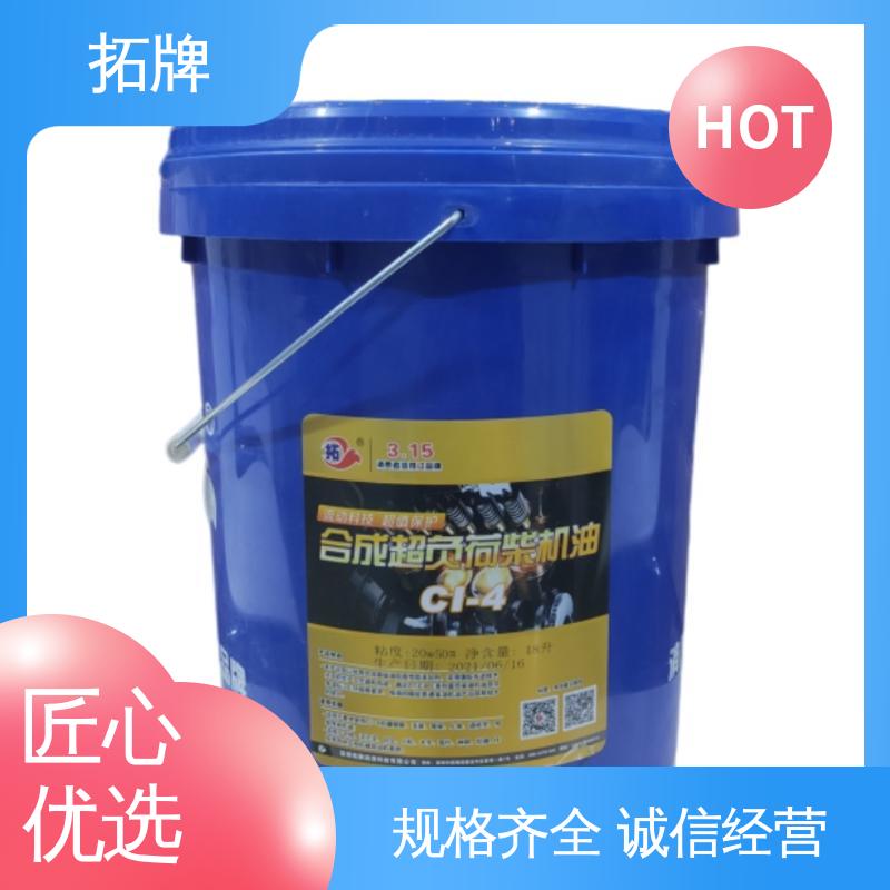 拓牌 产品线齐全 车辆传动系统用油 CK-4柴机油