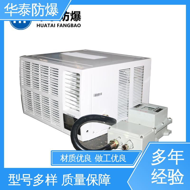 华泰电气 工业空调 品种多样 保质保量 二级能效 传输信号稳定性好