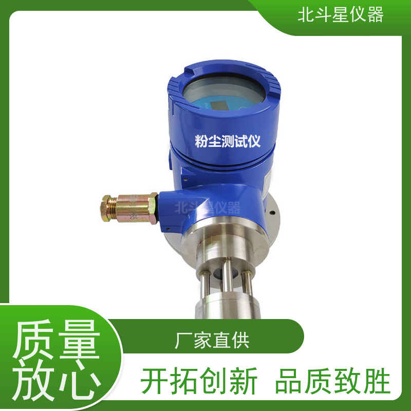 北斗星仪器 壁挂式 粉尘浓度监测仪 可根据用户需求定制