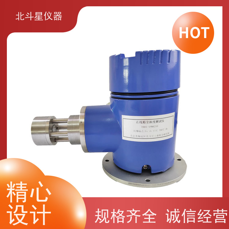 北斗星仪器 壁挂式 粉尘烟尘浓度检测仪 电厂 化工厂等环境保护