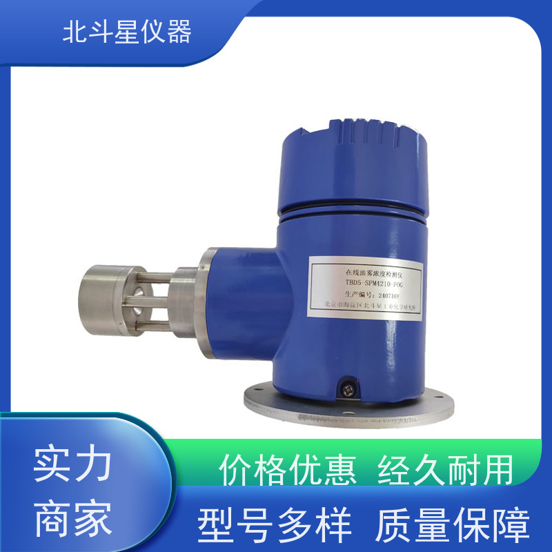 北斗星仪器 WBD5-OMC2290 油雾浓度检测报警系统 发动机制造车间