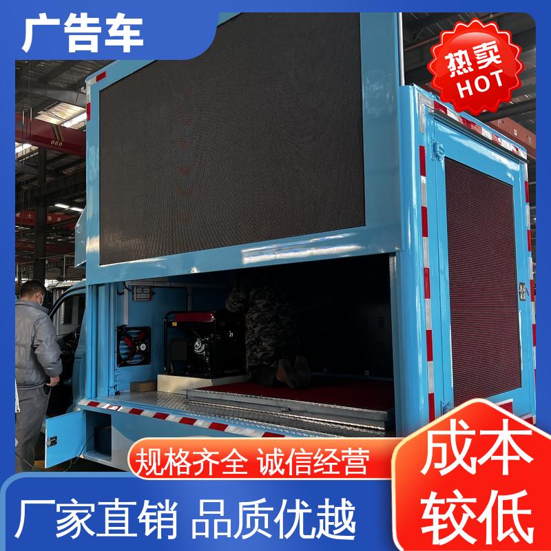 广告车 液压升降舞台车 适用范围广 送车上门 同城回收