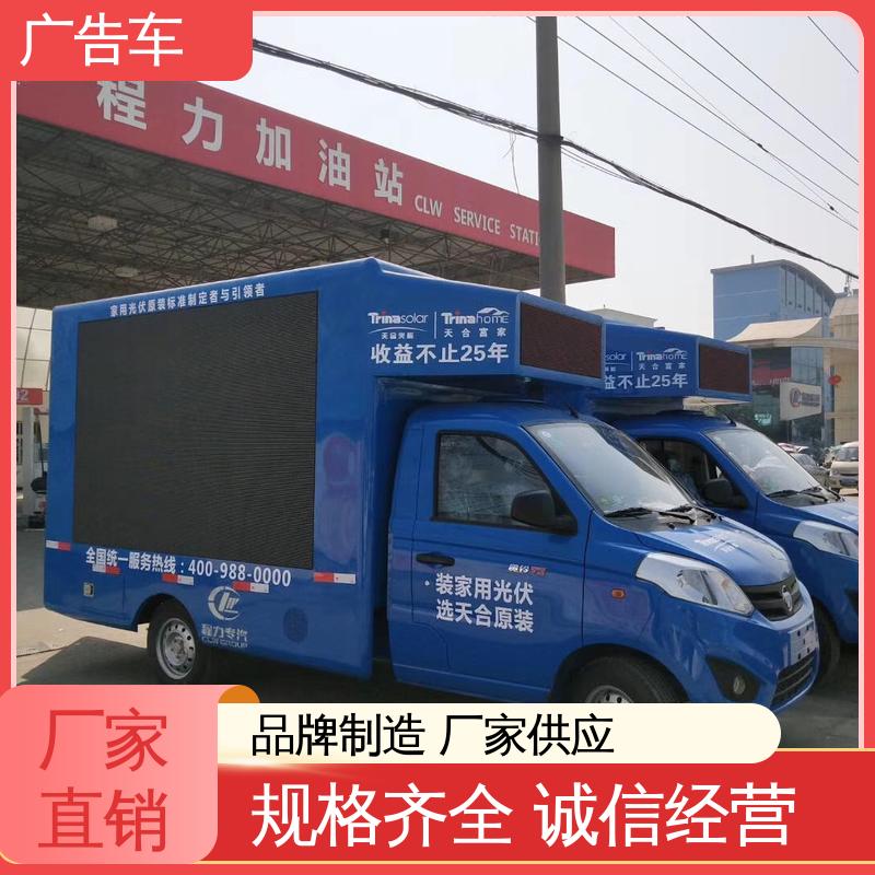 传媒车 可根据需要定制 放映演出车 高清户外显示屏 旧车换新