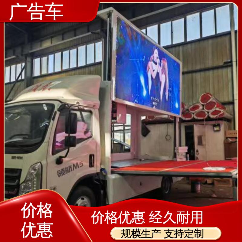 回收旧车 液压升降舞台车 P4P5彩屏可选 送车上门