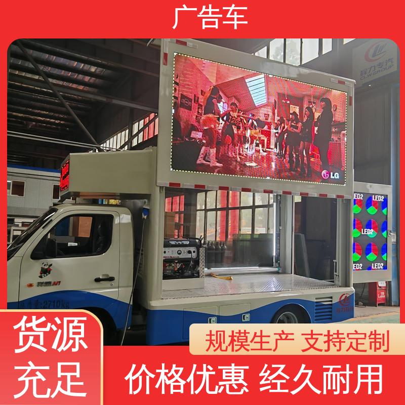 回收旧车 流动舞台车 LED广告车 画面清晰 可根据需要定制