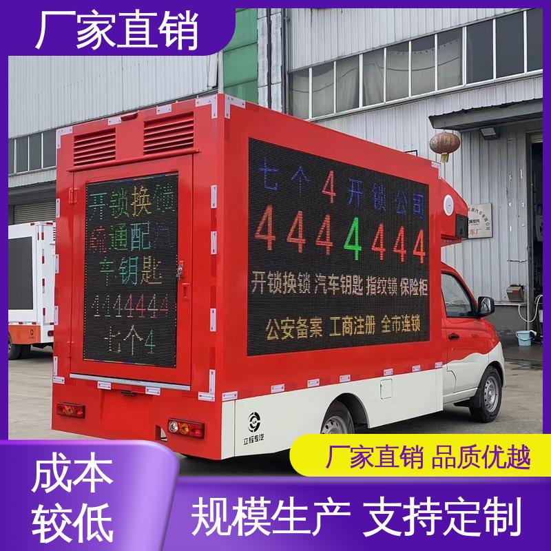 旧车可置换 表演车 P4P5彩屏可选 舞台车 福田领航