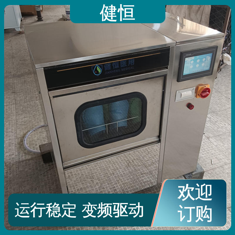 健恒 机构洗鞋机 手术鞋洗消机 快速洗涤 悬浮减震 厂家直供 支持定制