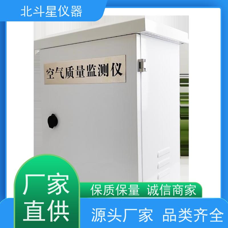 北斗星仪器 多功能空气质量检测仪 安装技术要求 可定制服务 
