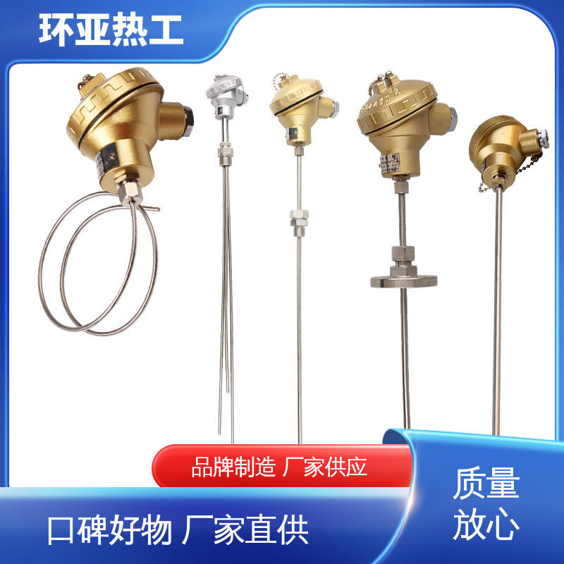 铠装热电偶温度传感器 一体化 厂家 耐高温 环亚