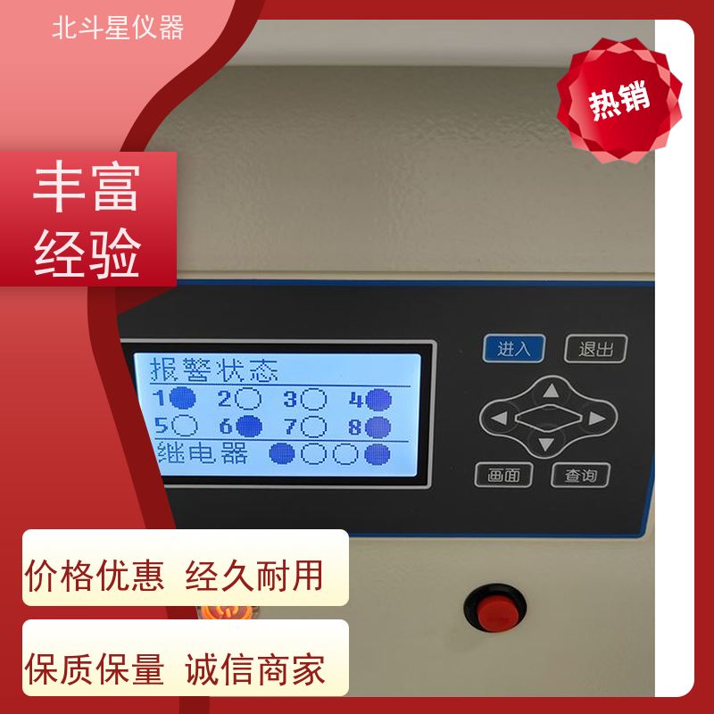 北斗星仪器 有毒空气检测仪 技术源头 质量保障