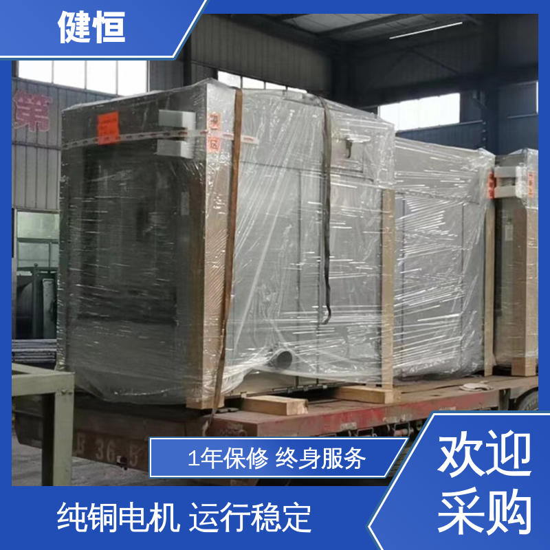 健恒 50kg 医院隔离洗脱机 智能变频 节能省电 用于食品药厂工作服清洗