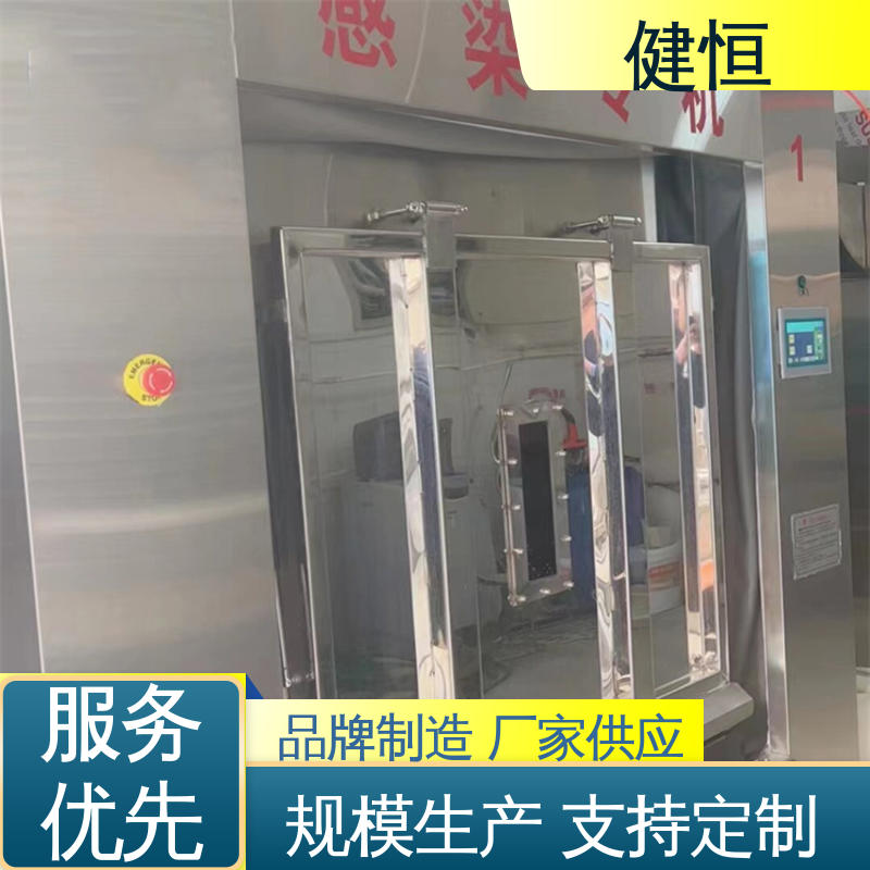 健恒 50公斤 净化服水洗机 动力强劲 运行稳定 1年保修终身跟踪服务