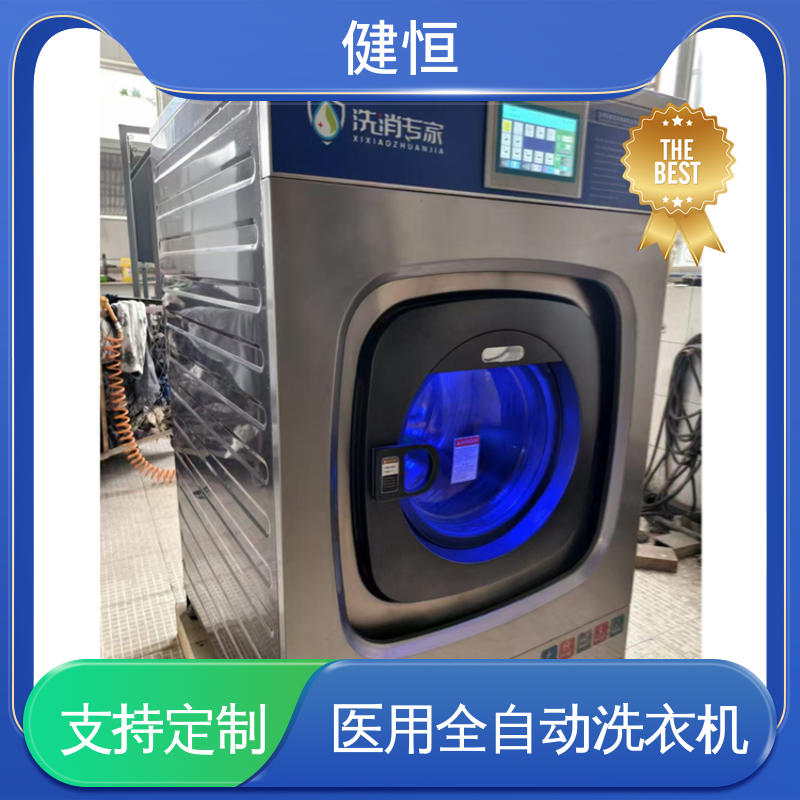 健恒 一键智能 隔离式洗衣脱水机 悬浮式避震结构 源头工厂 支持定制