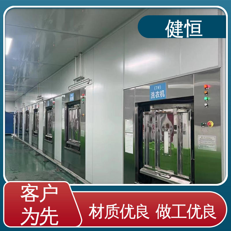 健恒 50公斤 卫生隔离式洗衣机 动力强劲 运行稳定 防疫酒店宾馆用