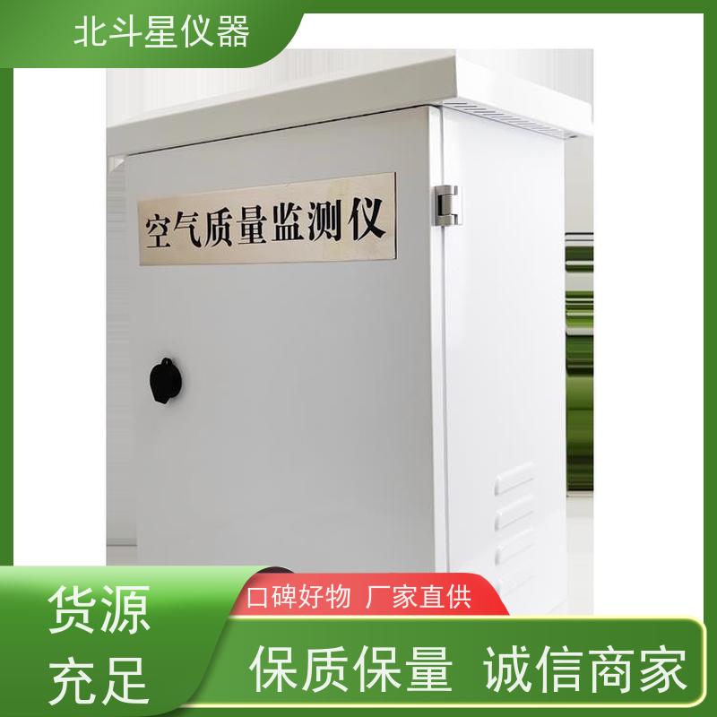 北斗星仪器 空气污染监测仪 技术源头 质量保障