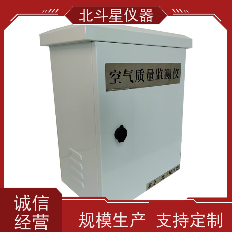 北斗星仪器 空气质量检测设备 经济实用型 接受定制