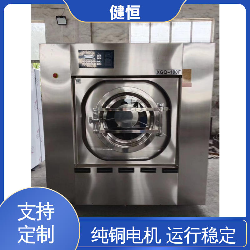 健恒 一键智能 隔离式洗涤烘干设备 悬浮式避震结构 源头工厂 支持定制