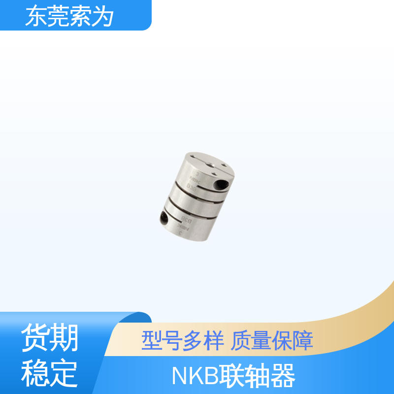NBK进口连轴器 XHW-C系列膜片联轴器 伺服电机用 代理商现货直供