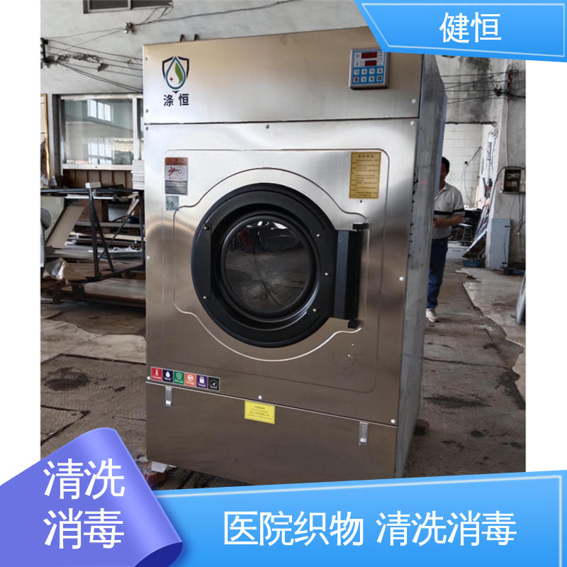 健恒 300L 洗消中心清洗机 操作便捷 节能高效 源头工厂 支持定制