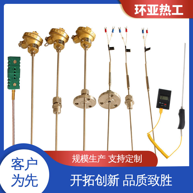 厂商 活动螺纹 可弯曲探头 铠装偶WRNK-K/N/E/T/J/191型 环亚