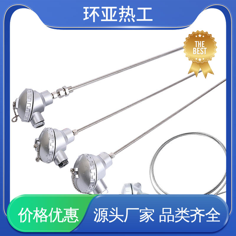 铠装热电偶温度传感器 316L材质 品牌 接插式 环亚