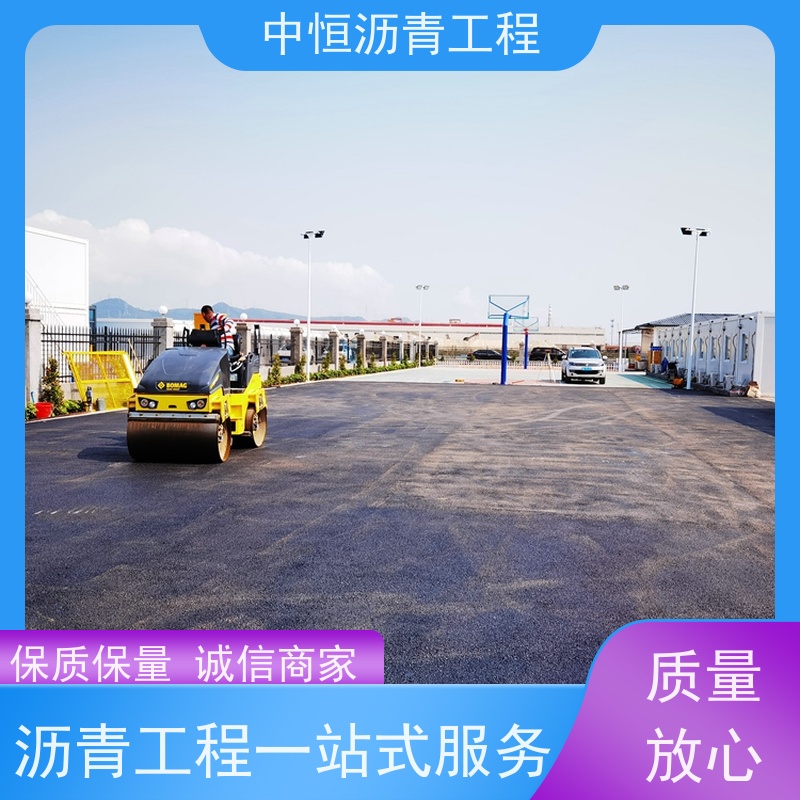 中恒 小区路面改造 沥青铺路施工 道路维护 货源充足 质量保障