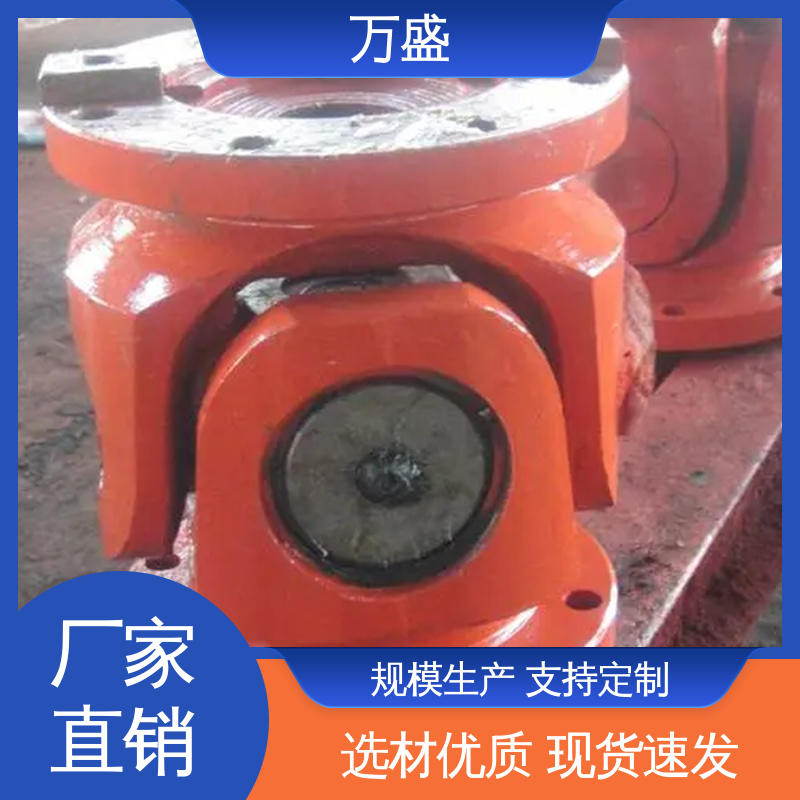 伸缩式十字轴 减速机皮带轮 SWP万向节联轴器 万盛