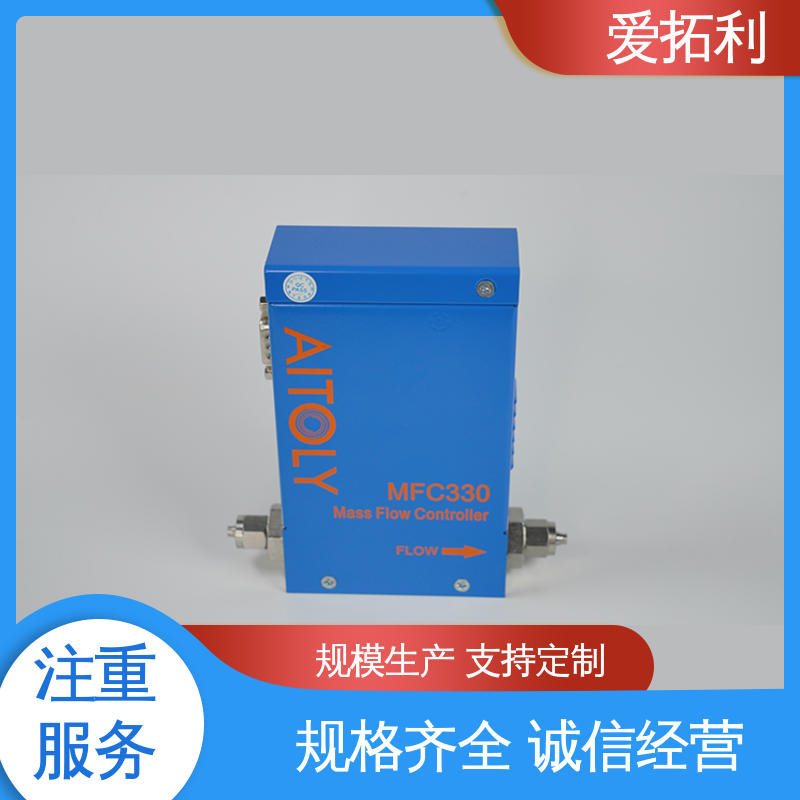 爱拓利 型号全 数据精准 现货速发 品质优越 微小气体质量流量计