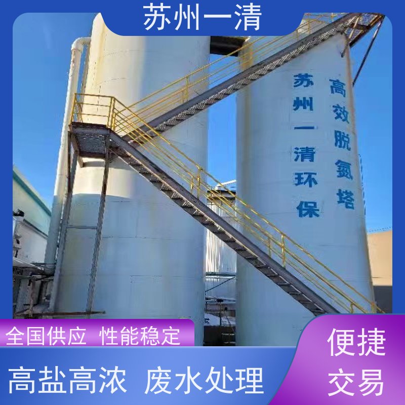 废水污水处理设备 脱氮技术 成熟的服务体系 专用总氮去除菌种 反应快