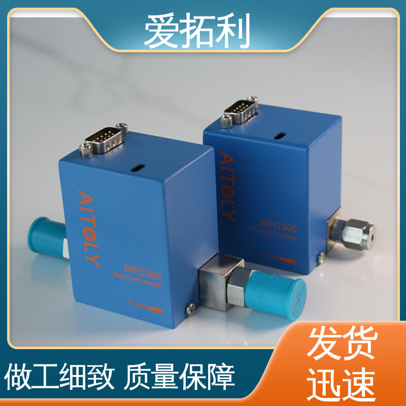 稳定输出 低耗节能 经久耐用 开拓创新 空气流量控制器 爱拓利