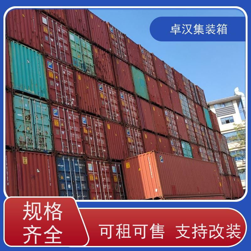 广 州活动货柜箱 提供集装箱租赁 二手全新都有