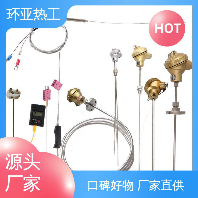 环亚 批发 T/N型灼热丝 铠装热电偶温度传感器 316L材质