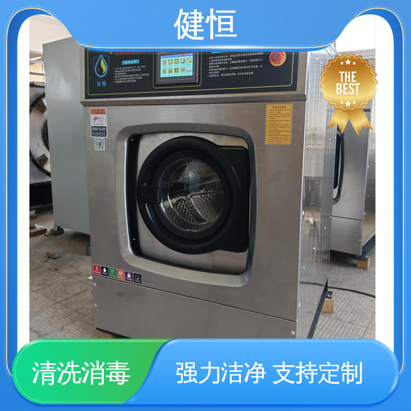健恒 洗脱机 抹布拖把清洗消毒机 运行稳定 变频驱动 源头工厂 支持定制