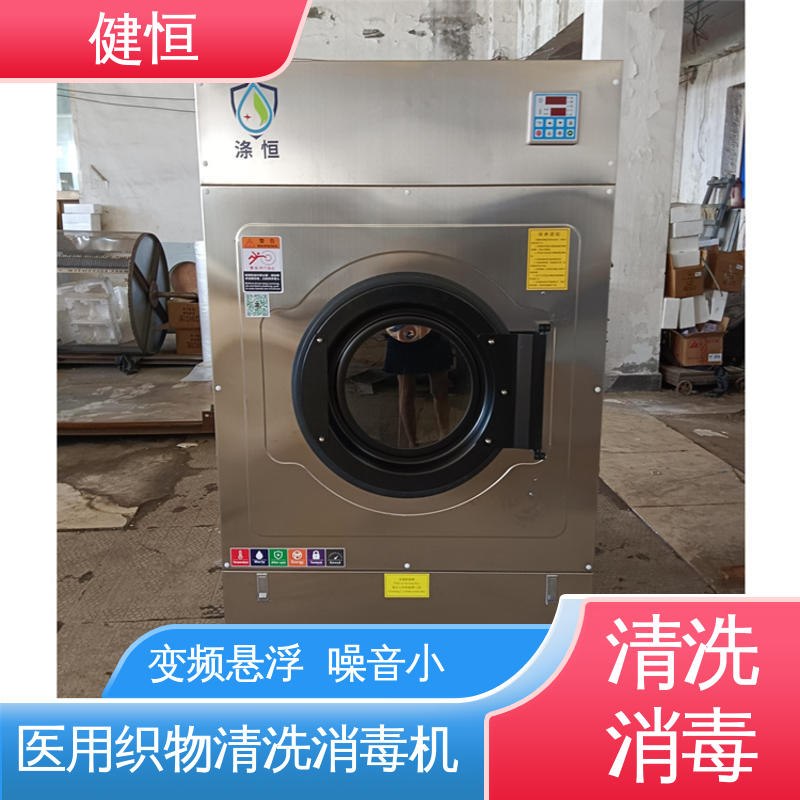 健恒 洗涤机械 洗消中心消毒机 操作简单 规格齐全 源头工厂 支持定制