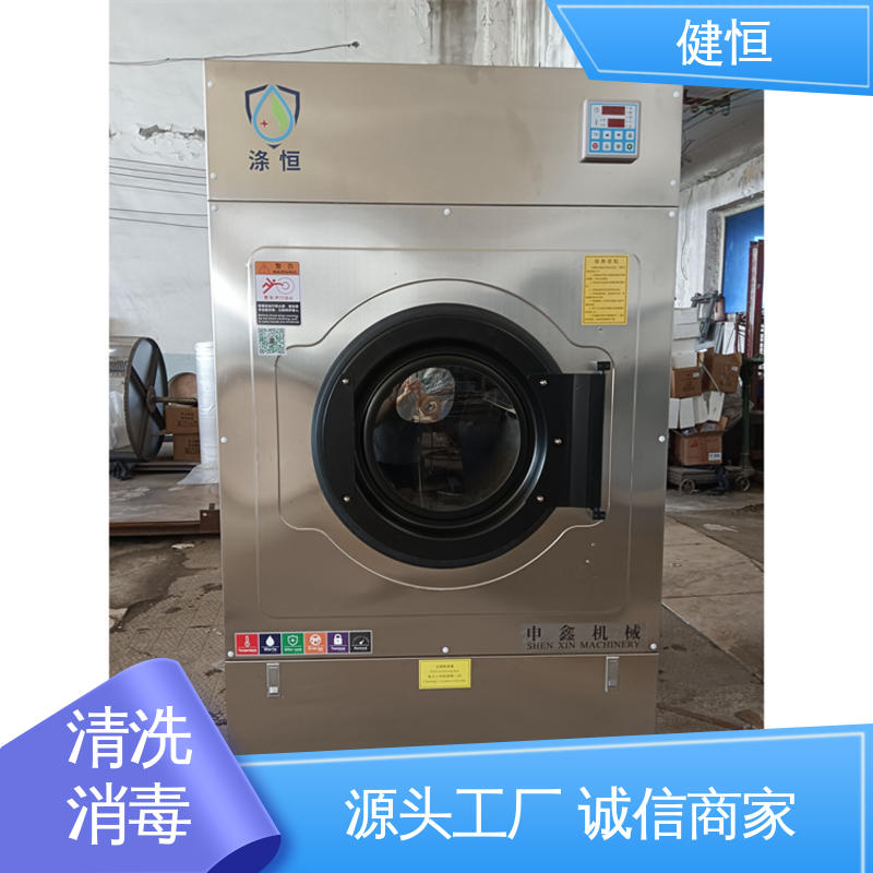 健恒 500L 布巾洗消机 操作简单 规格齐全 源头工厂 支持定制