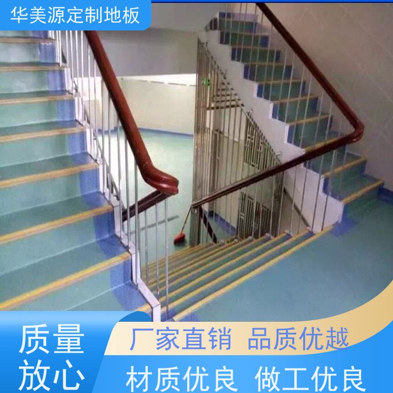 华美源 珠海市 360私教PVC订制地板 安全环保 厂商