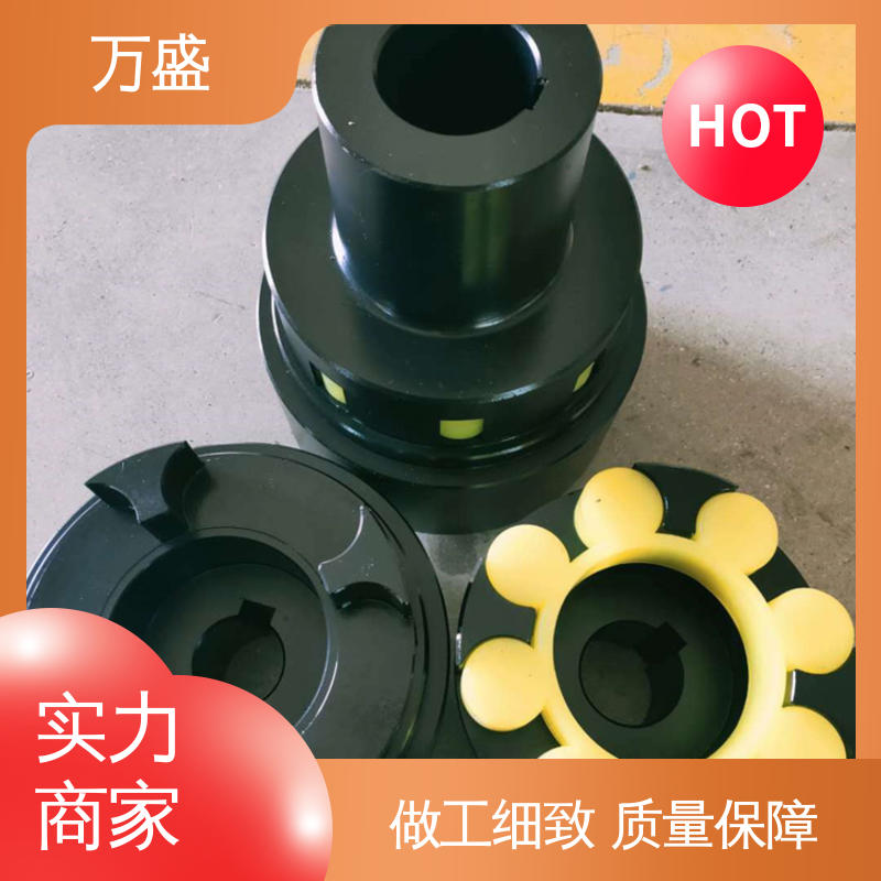 万盛 三爪式传动件 XLS星形弹性联轴器 便于维护稳定可靠