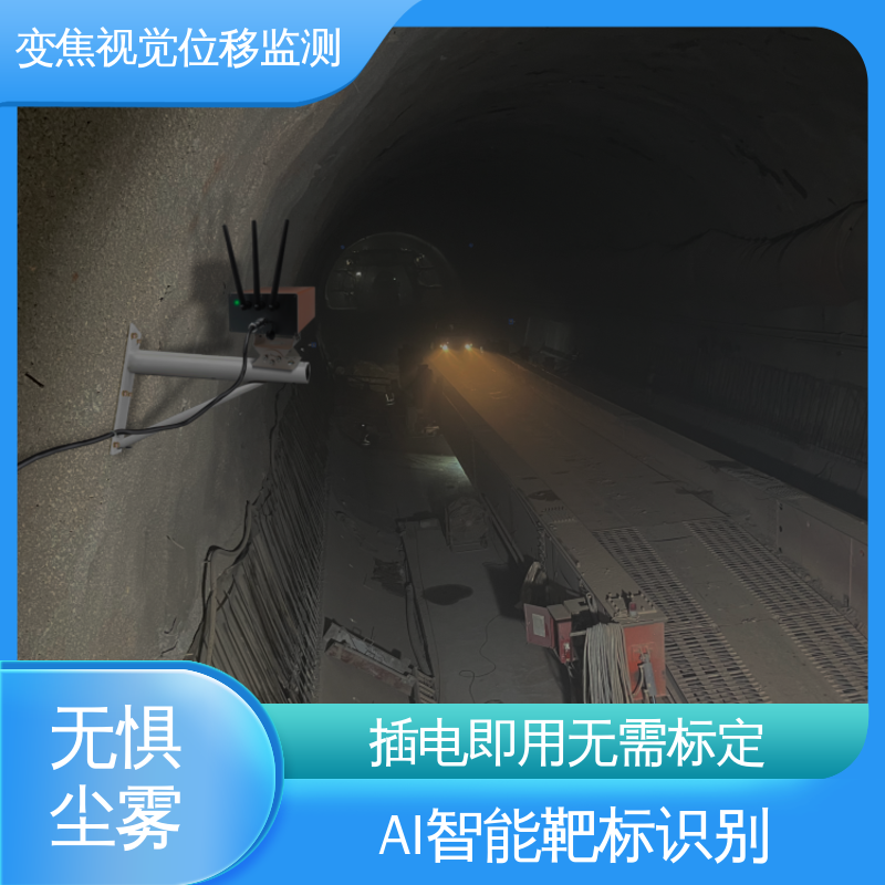 全天候测量 山体滑坡土体坍塌 机器视觉位移监测设备 