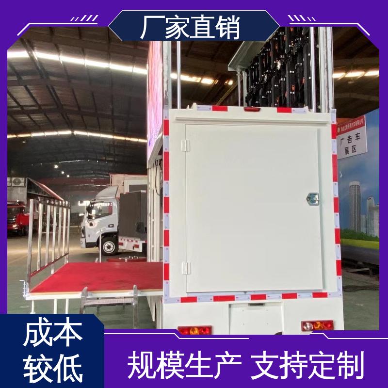 福田领航 P4P5彩屏可选 移动广告车 可根据需要定制