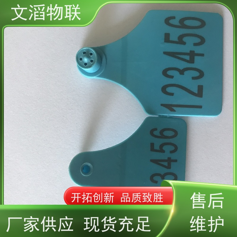 文滔 WT-PE01-2 猪用电子耳标 源头好货源 一键批发