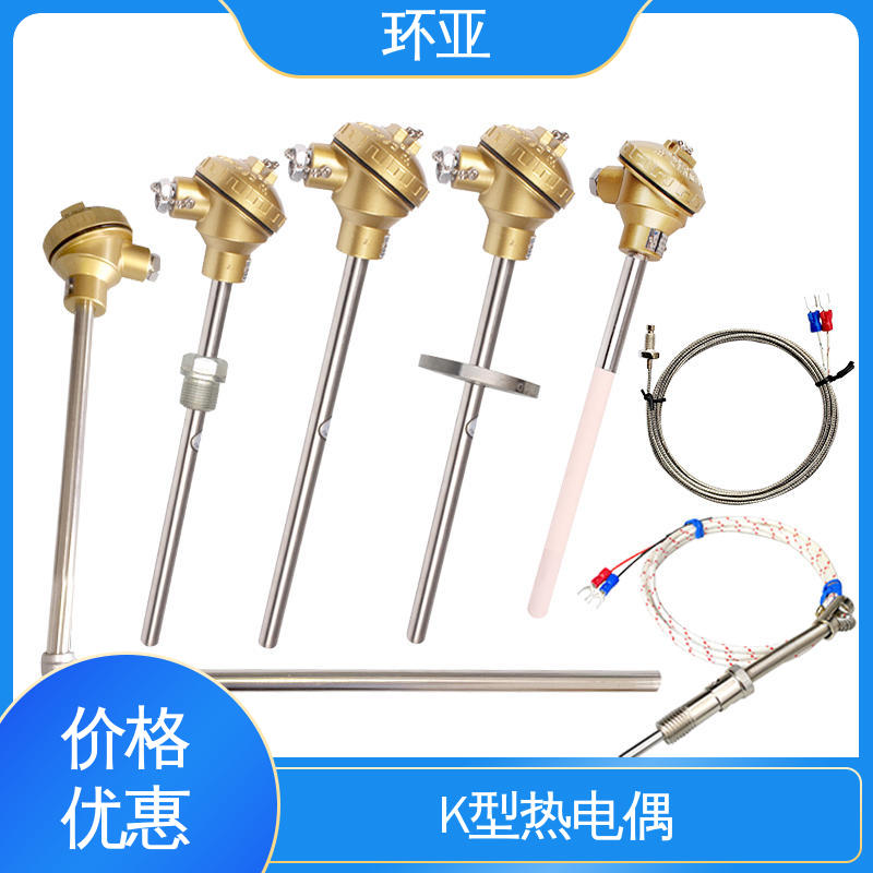 环亚 工业盐浴炉专用 厂商 装配式高温合金K型热电偶 传感器棒