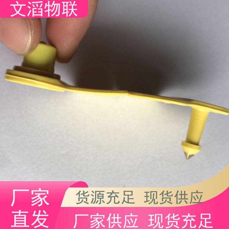 文滔 WT-XPE04超高频 低频电子耳标 源头工厂 品质有保障