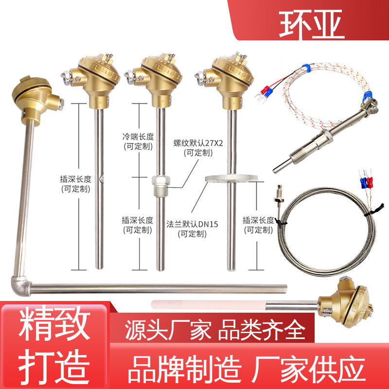 高温K型热电偶温度探头 0-1300度 马弗炉 供应 环亚