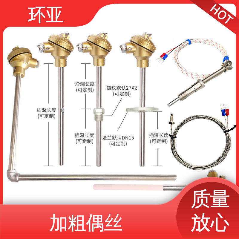 环亚 无固定式 高温K型热电偶温度探头 陶瓷 铜水测温
