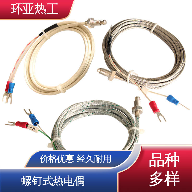 食品 PT100 厂商 屏蔽沙包线KEJT型螺钉偶测温线 环亚