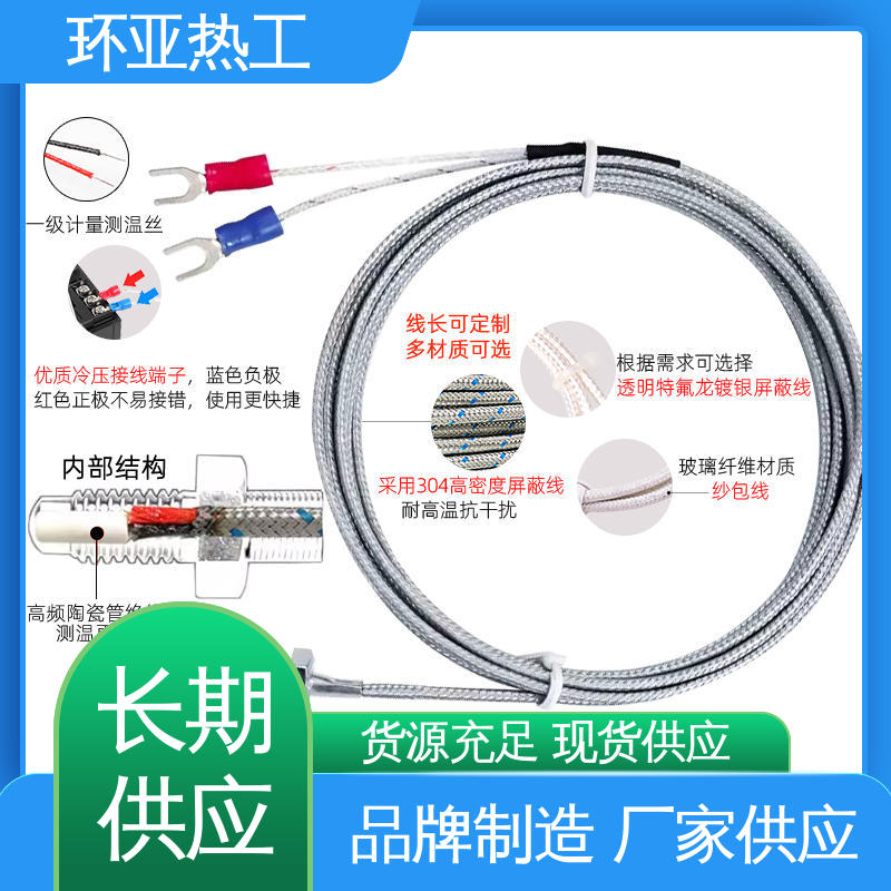 环亚 屏蔽沙包线KEJT型螺钉偶测温线 厂家 橡胶 M6